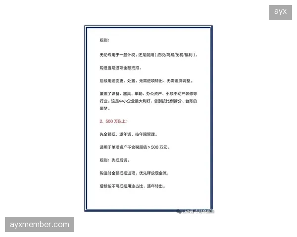 2026年5月新规将大型赛事赞助商直连碳税抵扣表